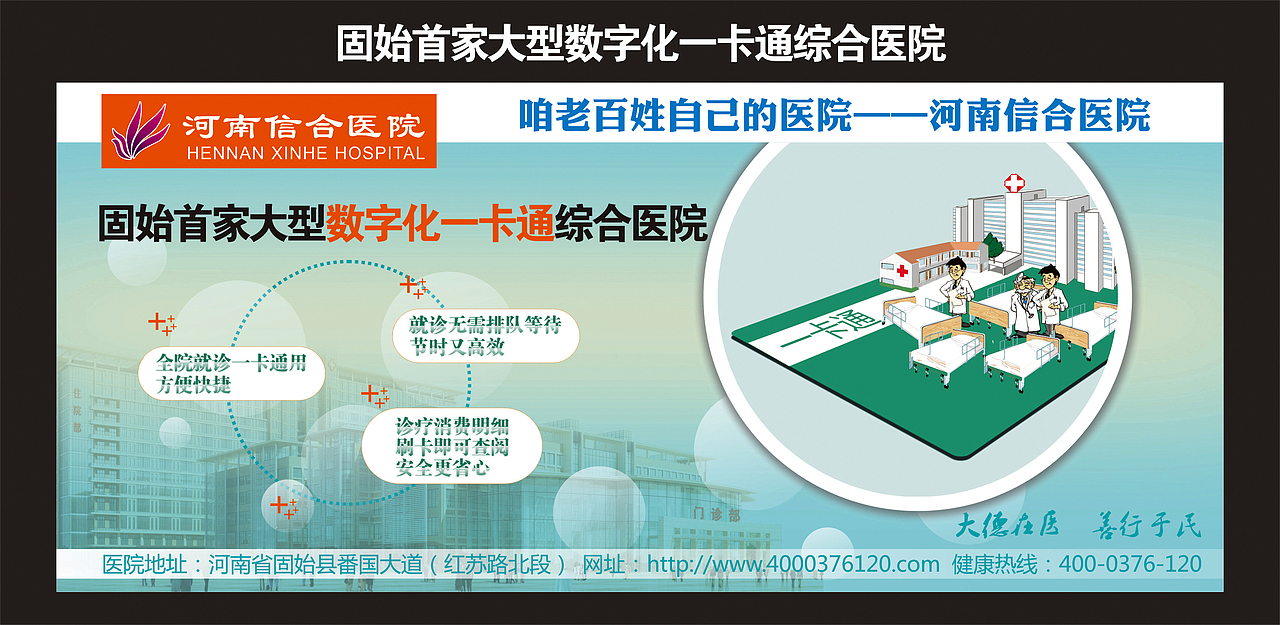 医院的公交站广告（图ZNzM2NzA2MA==） - 宣传物料 - 站酷设计师meim张原创素材 - 站酷ZCOOL
