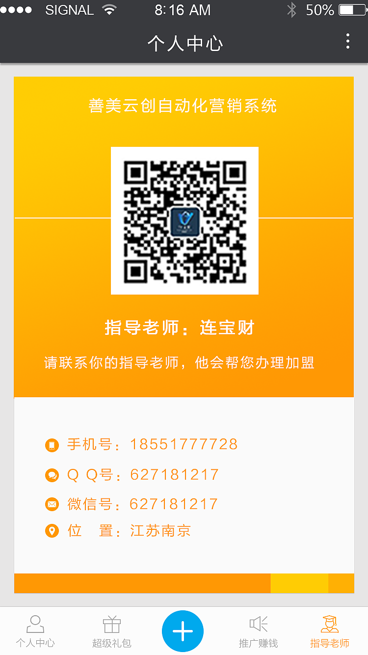 善美云创微网站