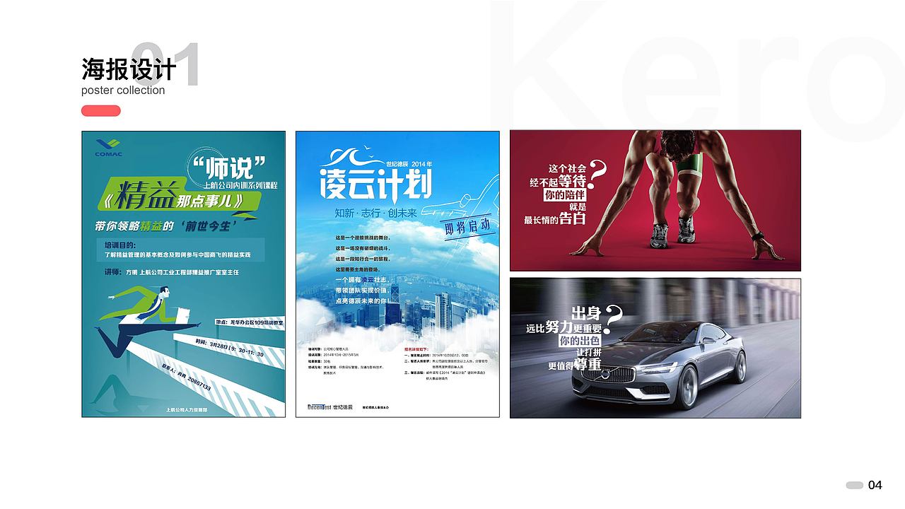 个人作品集（图ZMjIwMjc5NjI4） - 其他平面 - 站酷设计师kero酱原创素材 - 站酷ZCOOL