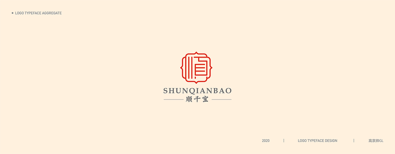 LOGO/合集/2020（图ZMjM4MTQwNzQ4） - Logo - 站酷设计师高京帅原创素材 - 站酷ZCOOL