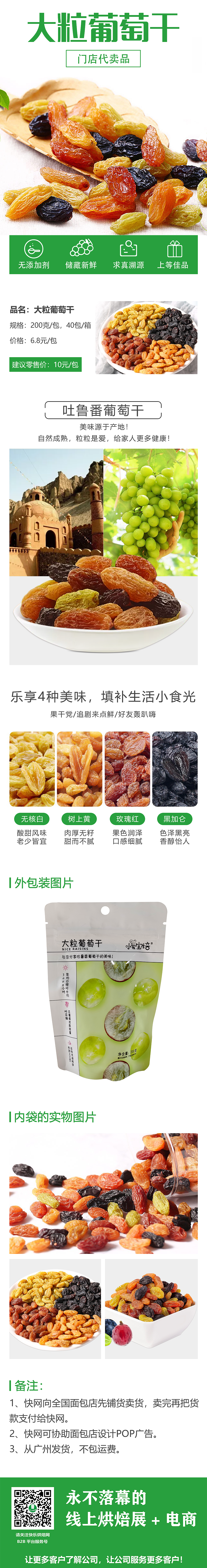 原料类详情页面（图ZMjc4MjE1MzYw） - 移动端网页 - 站酷设计师GG_shui_原创素材 - 站酷ZCOOL