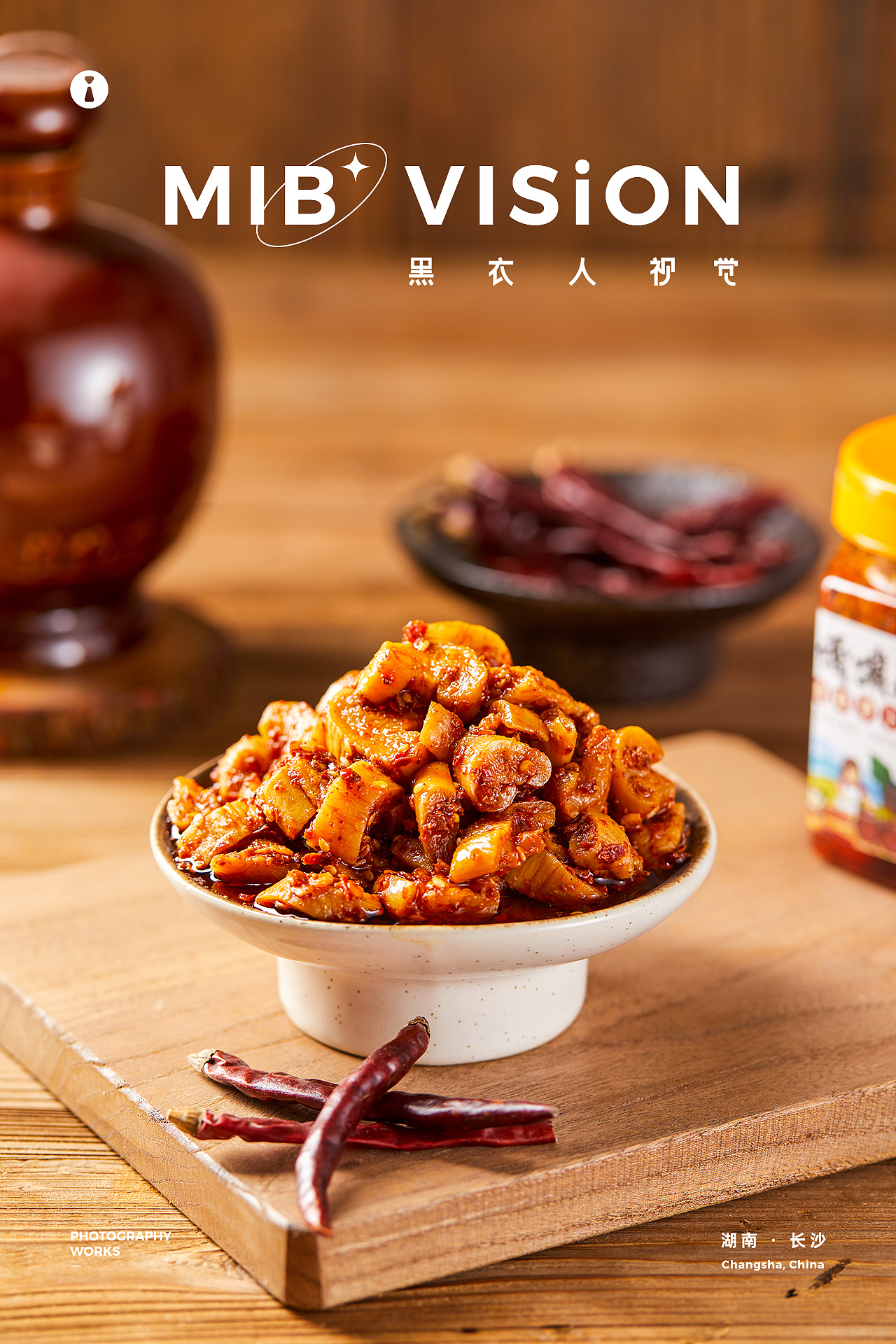 美食摄影 | 香辣萝卜干拍摄 | 长沙黑衣人摄影