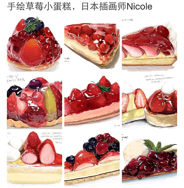 Stetchbook 临摹的草莓蛋糕~有没有很诱人（图ZNDEwMzQzODg=） - 创作习作 - 站酷设计师这个同学有点冷原创素材 - 站酷ZCOOL