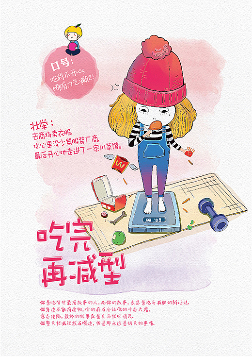 良品铺子／吃货众生相-12个星座，12种属相，12种吃货（图ZNzA0MTEzNDg=） - 宣传物料 - 站酷设计师芝麻西瓜广告原创素材 - 站酷ZCOOL