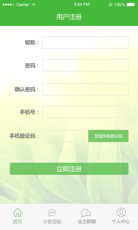 左邻右里APP界面（图ZMTEwODQyNzA0） - APP界面 - 站酷设计师titiytt原创素材 - 站酷ZCOOL