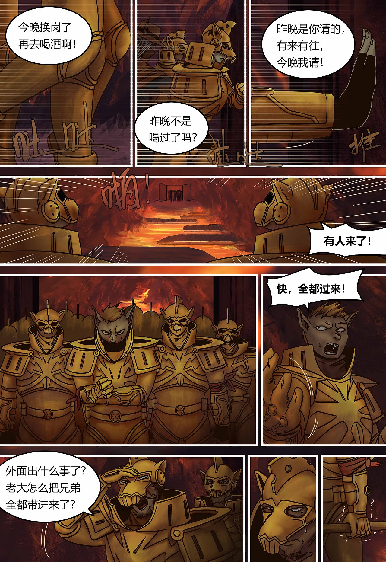 蒸汽世界 第90话 解救伊万（图ZMTE0MzQ5Njc2） - 中/长篇漫画 - 站酷设计师maoxiaojieM原创素材 - 站酷ZCOOL