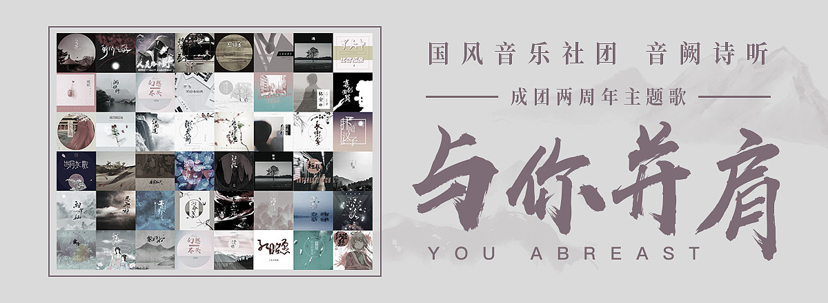 网易云音乐2018年10月banner设计精选