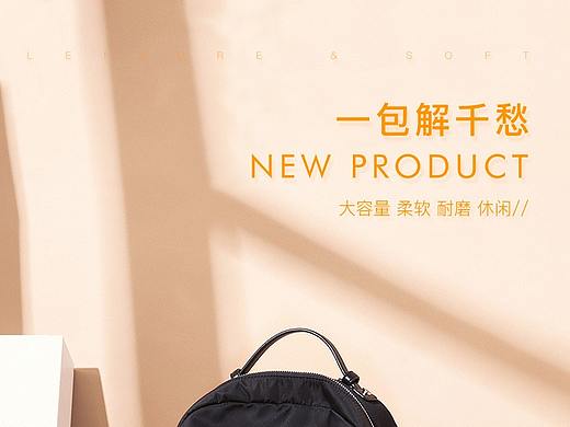 箱包包包女包详情页