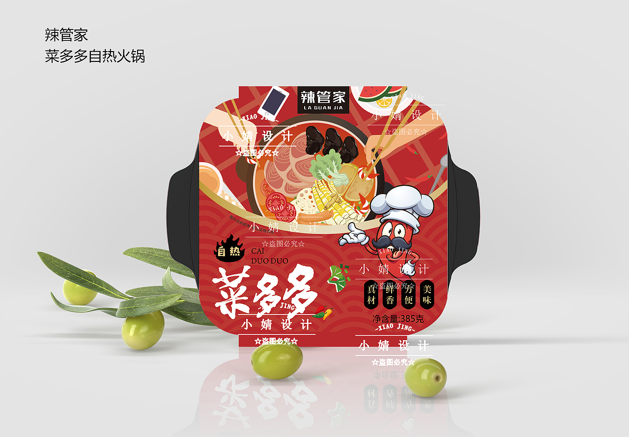食品包装（图ZMTY0MTU0NjEy） - 包装 - 站酷设计师-始于初见/❤-r9752原创素材 - 站酷ZCOOL