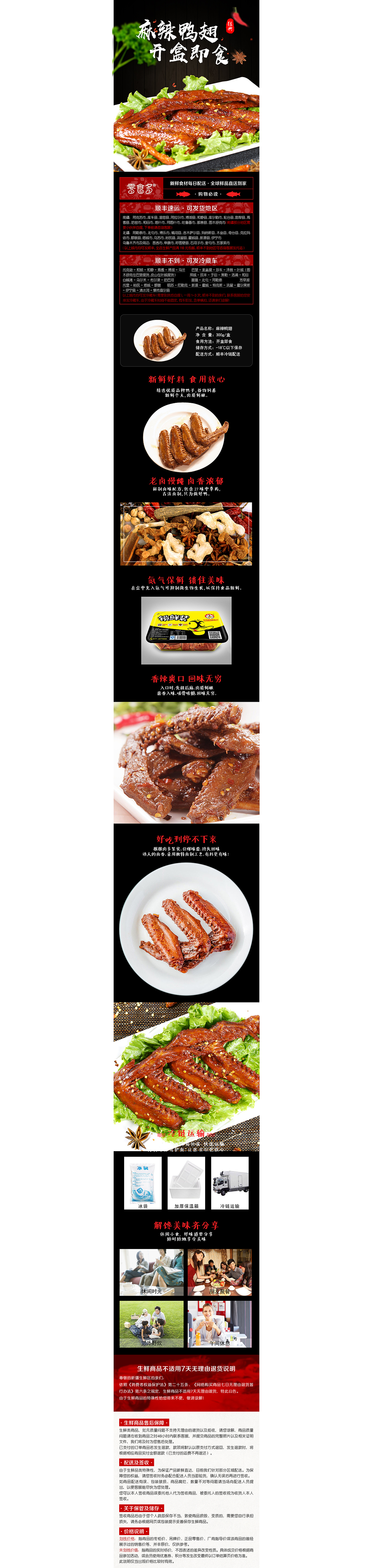 零食电商（图ZMTc5Nzc0Mjky） - 电商 - 站酷设计师Da橘子啊原创素材 - 站酷ZCOOL