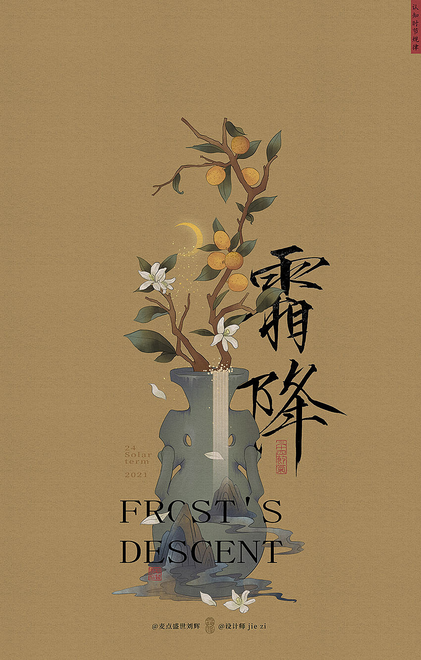 手写字在海报中的应用(图ZMjgzMDM5NzY0) - 字体/字形 - 站酷设计师麦点盛世原创素材 - 站酷ZCOOL