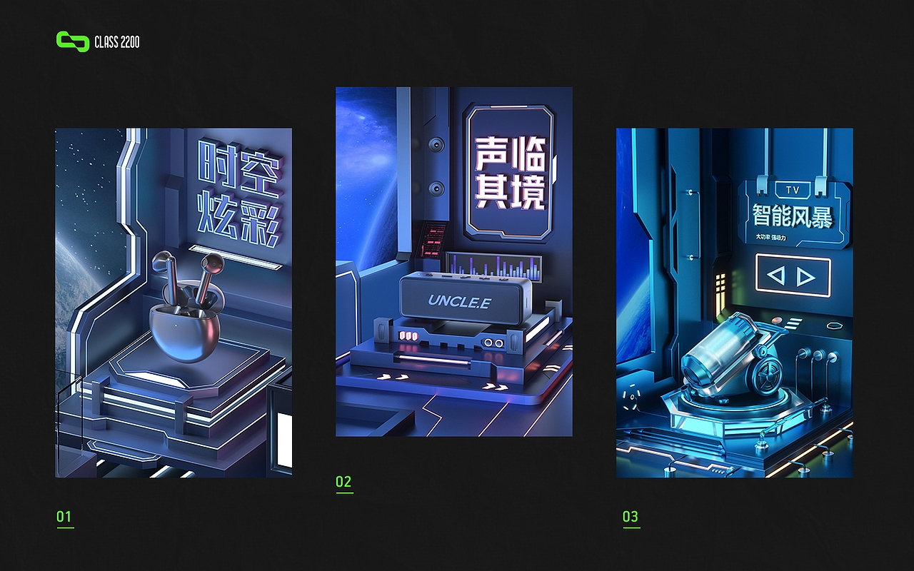 class 2200 C4D渲染海报篇（图ZMzUzMjcwNDg0） - 海报 - 站酷设计师Univer_宇原创素材 - 站酷ZCOOL