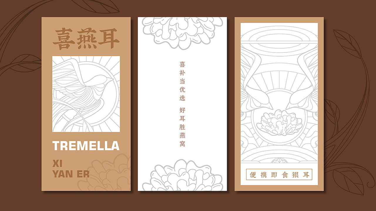 喜燕耳产品打造