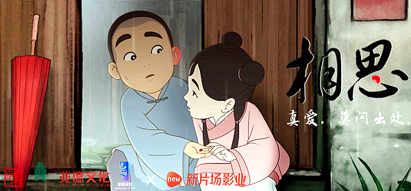 《中国唱诗班》之《相思》(图ZNjczMzg3MTI=) - 动画片 - 站酷设计师彭擎政原创素材 - 站酷ZCOOL