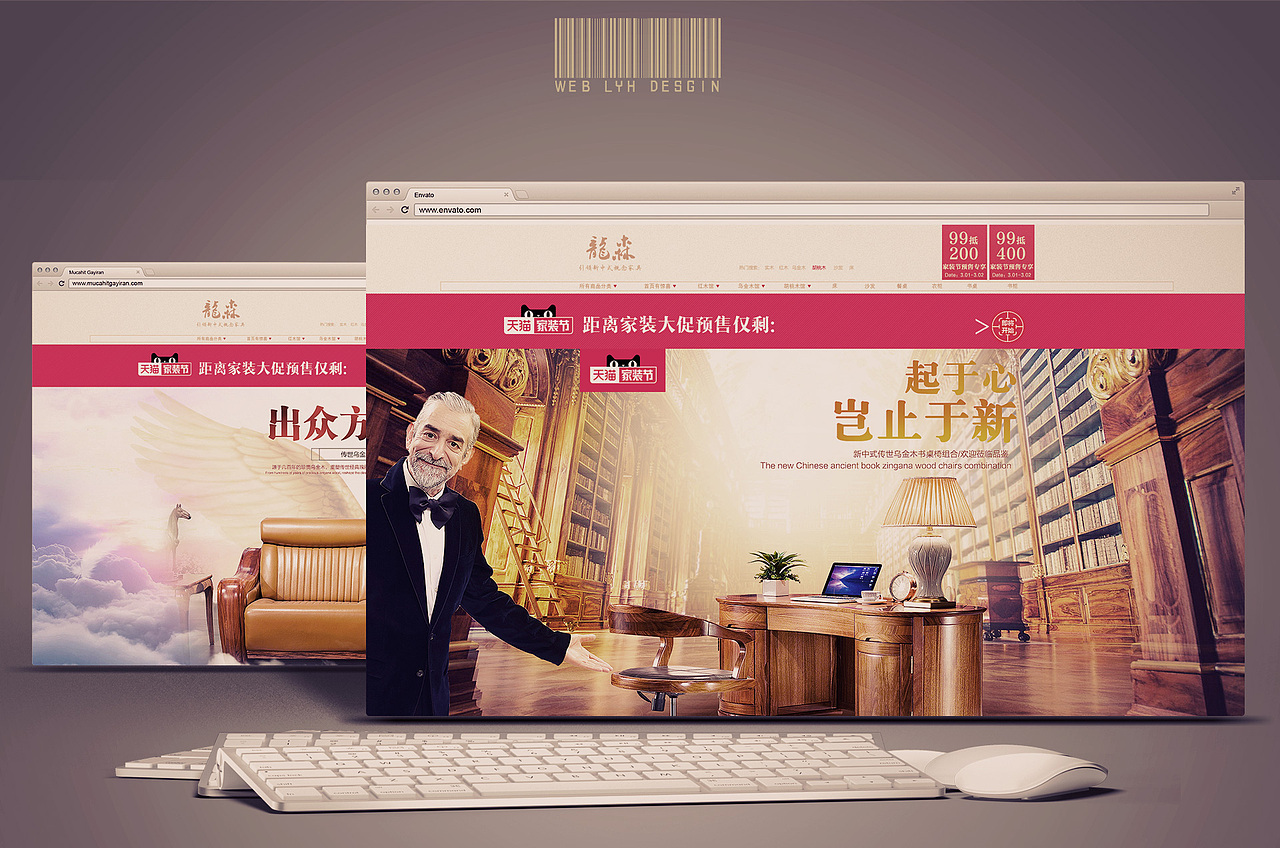 家具海报专题页2017家装节第一波（图ZNzE3MjgxNTI=） - 电商 - 站酷设计师luyuhang原创素材 - 站酷ZCOOL