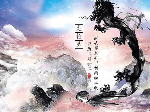 龍頭節(jié)海報(bào)（個(gè)人主頁(yè)-ZNDI4MjQ5OTY=） - 海報(bào) - 站酷設(shè)計(jì)師xx凱原創(chuàng)素材 - 站酷ZCOOL