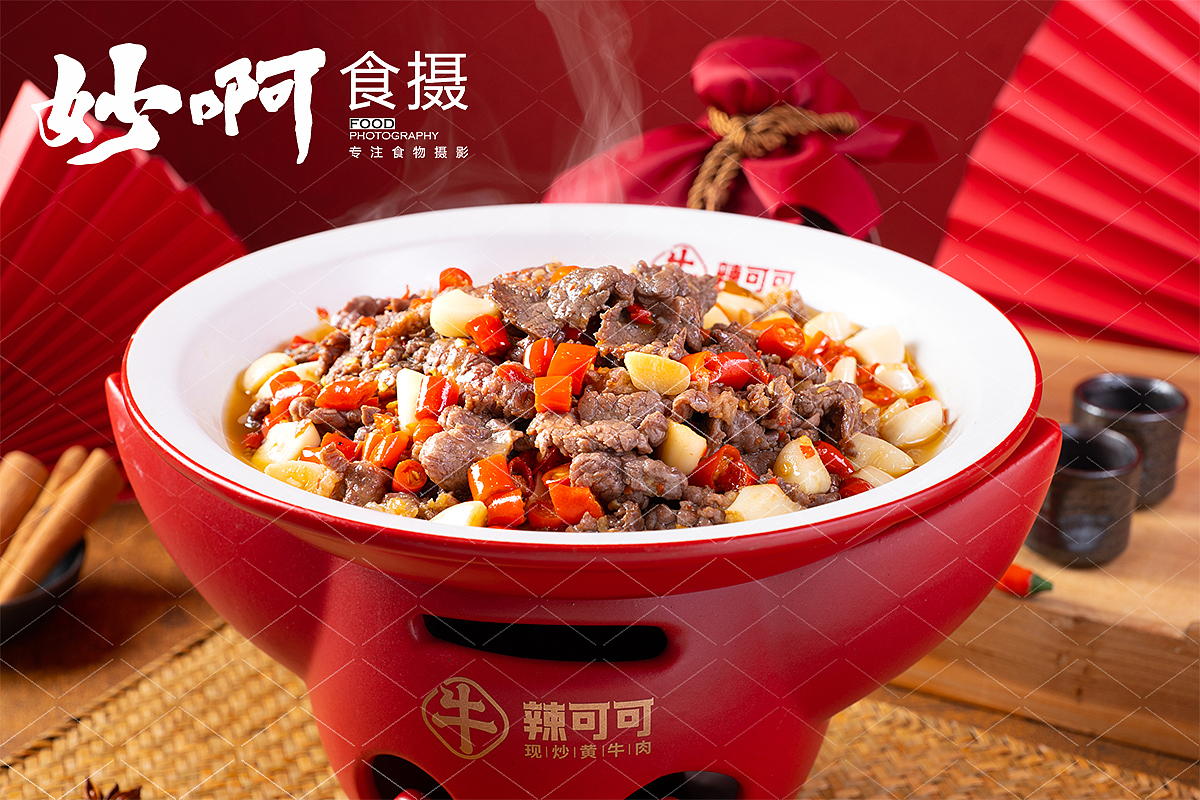 深圳-辣可可-现炒黄牛肉-外卖菜品拍摄