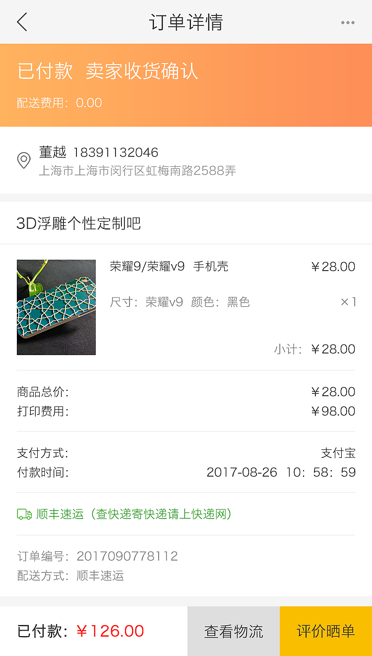 app订单状态（图ZOTEyOTI0MTY=） - APP界面 - 站酷设计师dongyueui原创素材 - 站酷ZCOOL