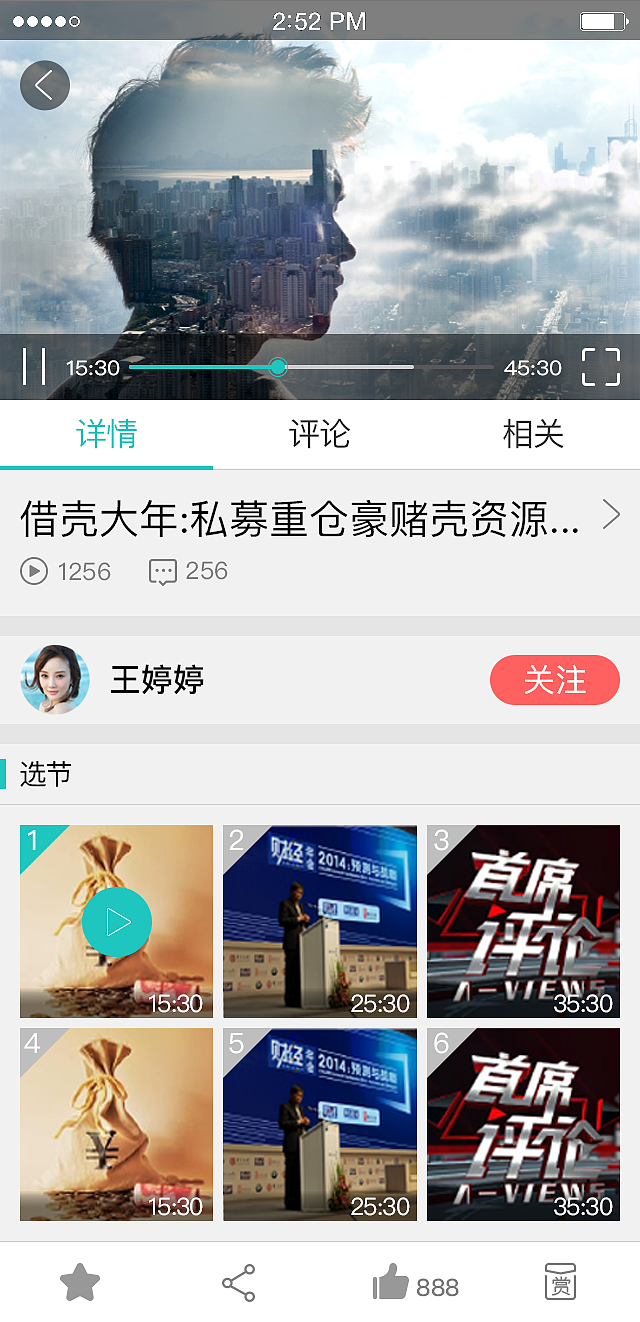 投资理财项目APP（图ZOTQzNzI3NzY=） - APP界面 - 站酷设计师公社教员原创素材 - 站酷ZCOOL