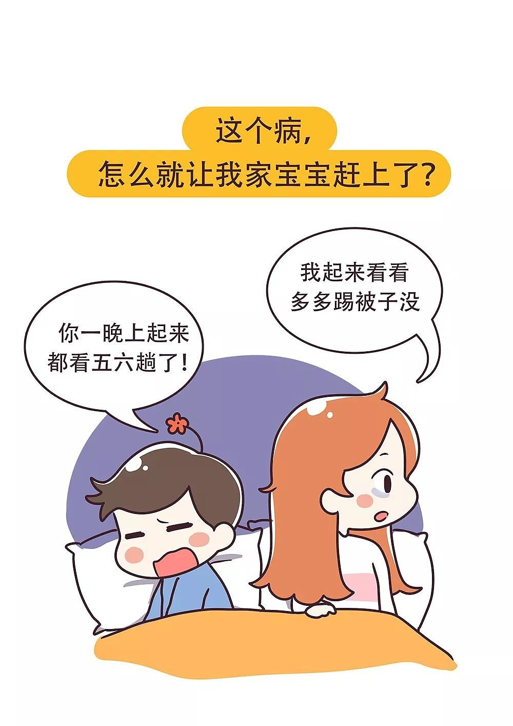 优优育儿漫画—孩子发烧（图ZMTE3NDU4OTY0） - 中/长篇漫画 - 站酷设计师微客行文化原创素材 - 站酷ZCOOL