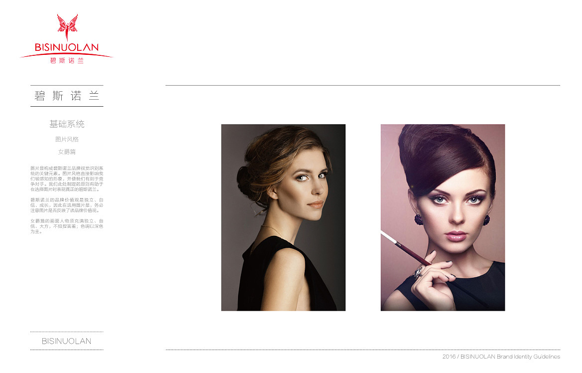 碧斯诺兰--VI 「 弼宜出品 」