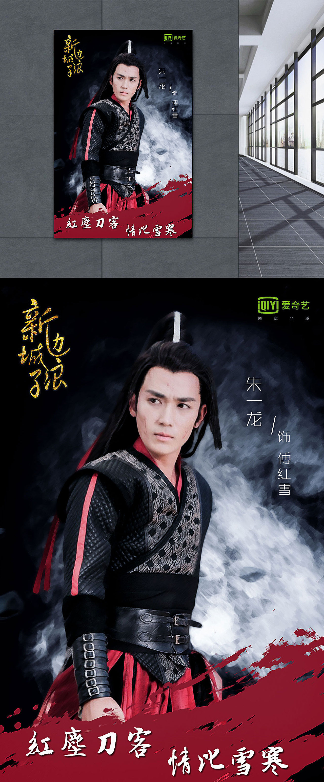 新边城浪子-傅红雪误入