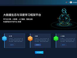 实训系统