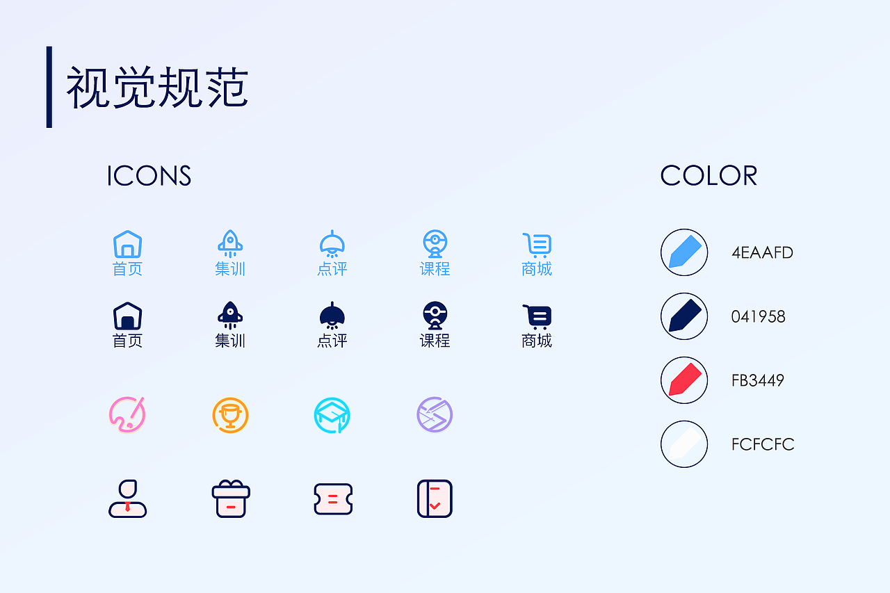 UI 求职作品集