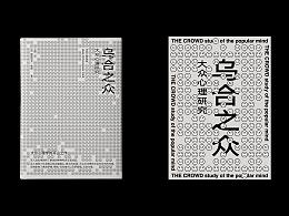 /實驗/书籍设计探索实验