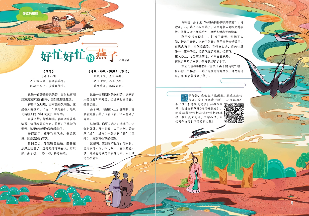 杂志插图 儿插（图ZMjEzNjAxODM2） - 儿童插画 - 站酷设计师汤二嬷原创素材 - 站酷ZCOOL