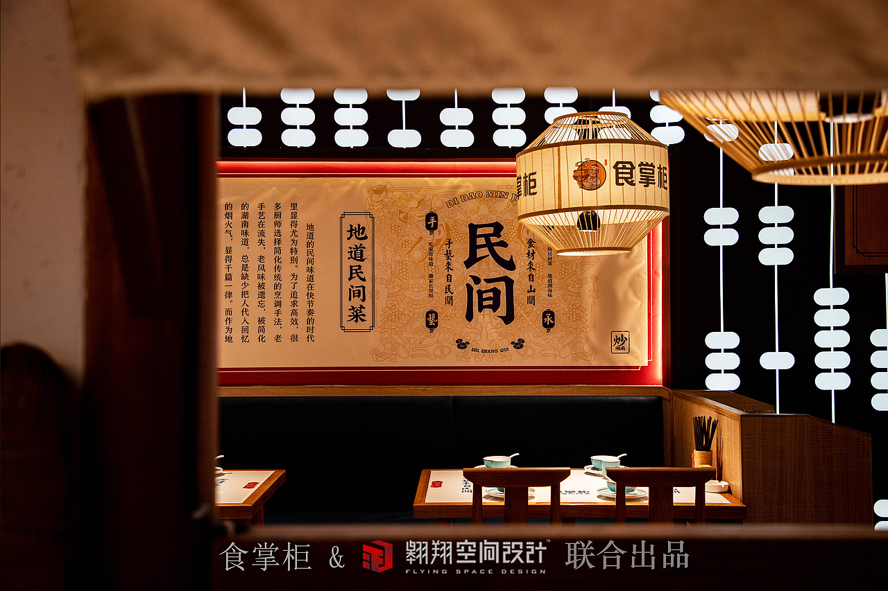 翱翔空间设计 ▶ 食掌柜（小林子冲店）（图ZMjM5MjM3MTY0） - 家装设计 - 站酷设计师湖南翱翔空间设计原创素材 - 站酷ZCOOL