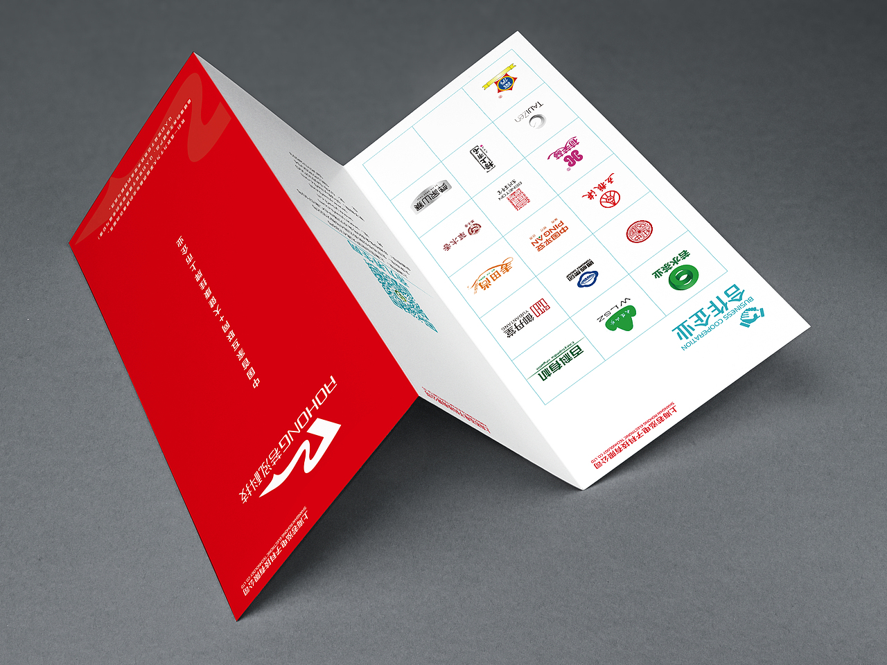 DJYSW-折页-宣传册