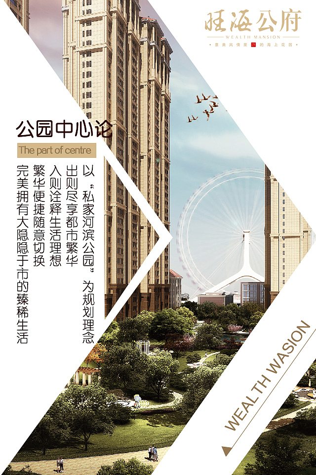 地产微信稿（图ZMzc2NjQ3OTI=） - 宣传物料 - 站酷设计师seungccy原创素材 - 站酷ZCOOL