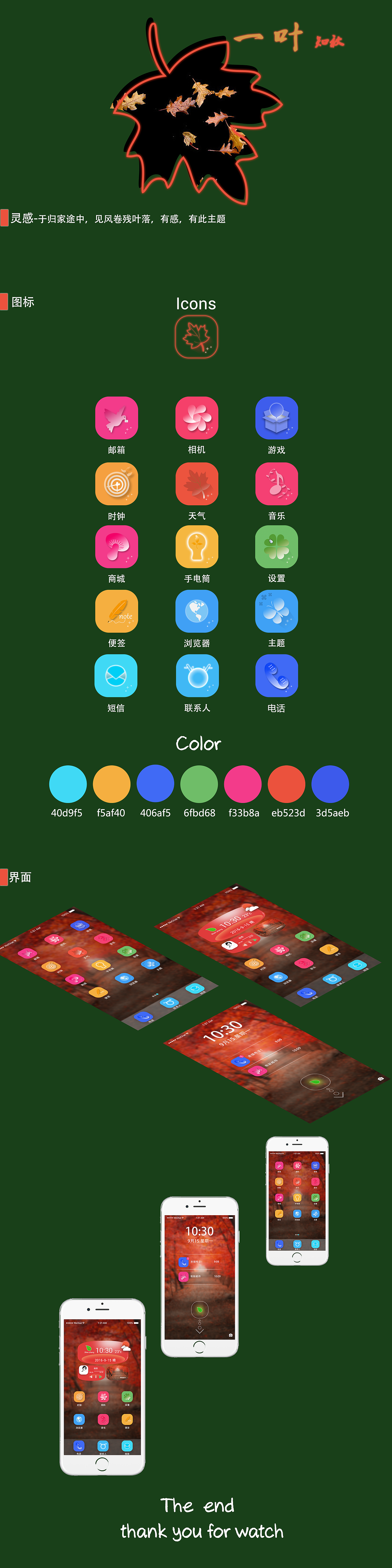主题创作（图ZNjY0MDgyOTY=） - 图标 - 站酷设计师行俭守约666原创素材 - 站酷ZCOOL