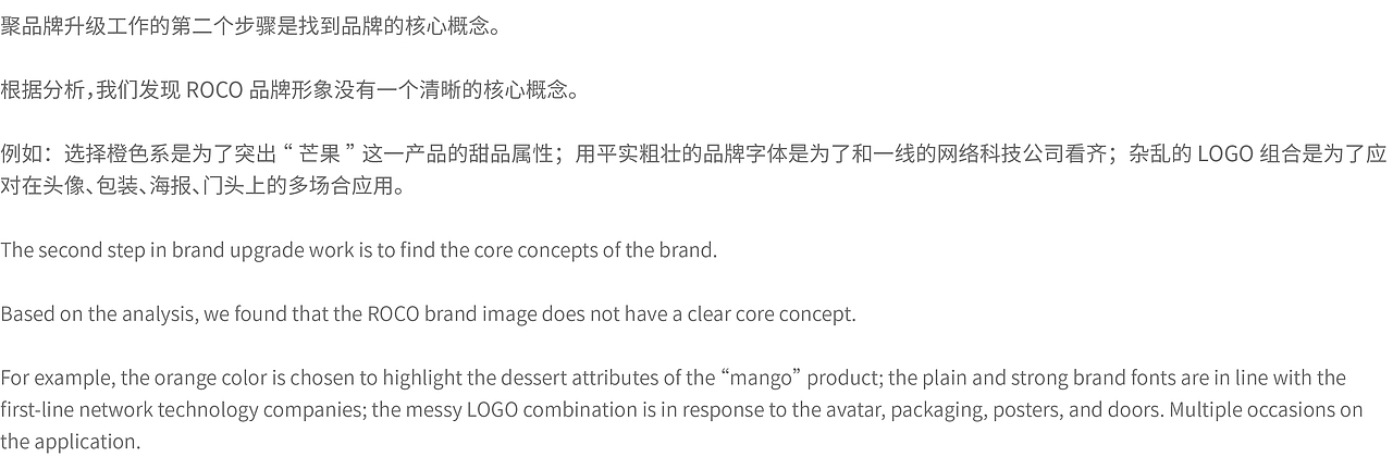 重塑经典 | ROCO 若可品牌升级（图ZMTYzOTc1NTM2） - 品牌 - 站酷设计师StudioJU聚品牌原创素材 - 站酷ZCOOL