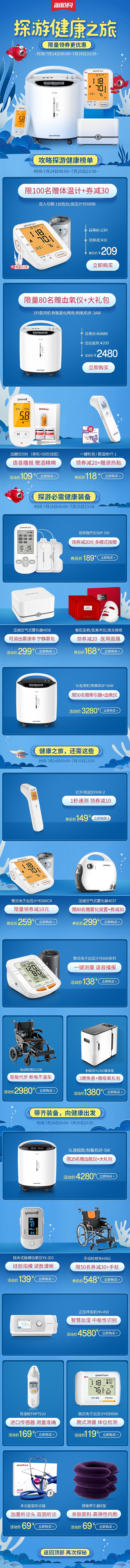 电商夏日页面（图ZMTY4Njk1NzA0） - 电商 - 站酷设计师king2902原创素材 - 站酷ZCOOL