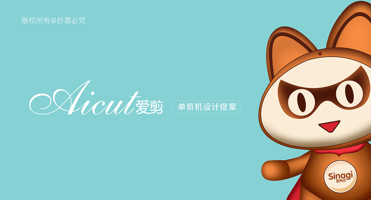 单剪机设计方案（图ZMTk5MjM0NzA0） - 电子产品 - 站酷设计师长脚叔叔原创素材 - 站酷ZCOOL