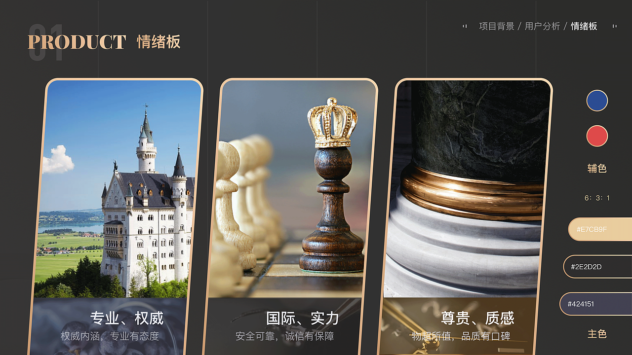 红酒APP项目改版