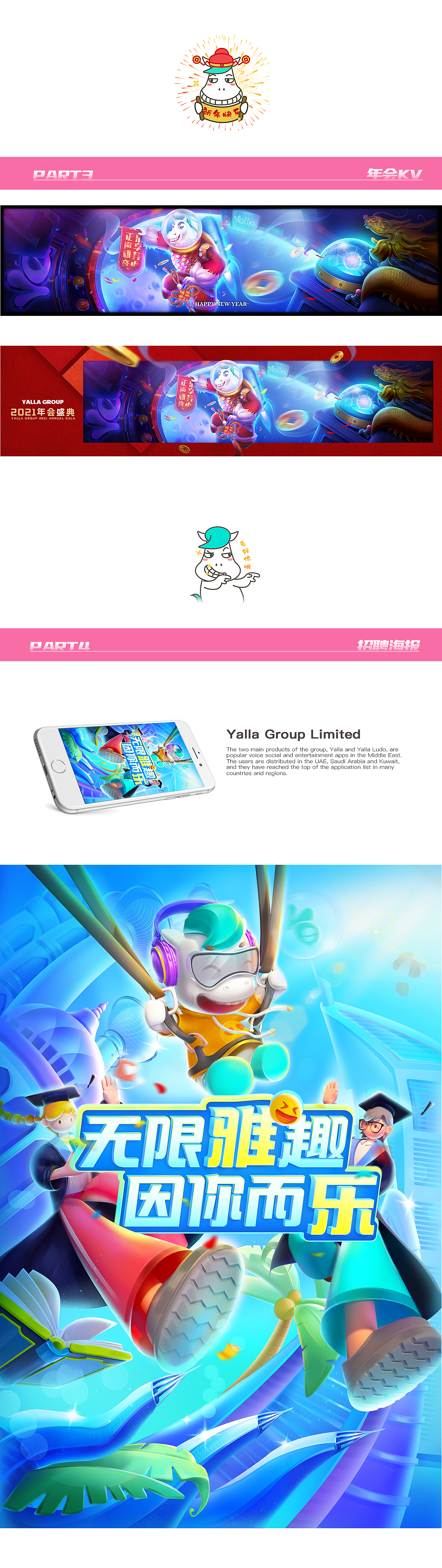 2021 · 年终回顾(图ZMjgyOTc5NDQ0) - 商业插画 - 站酷设计师吴梦露_原创素材 - 站酷ZCOOL