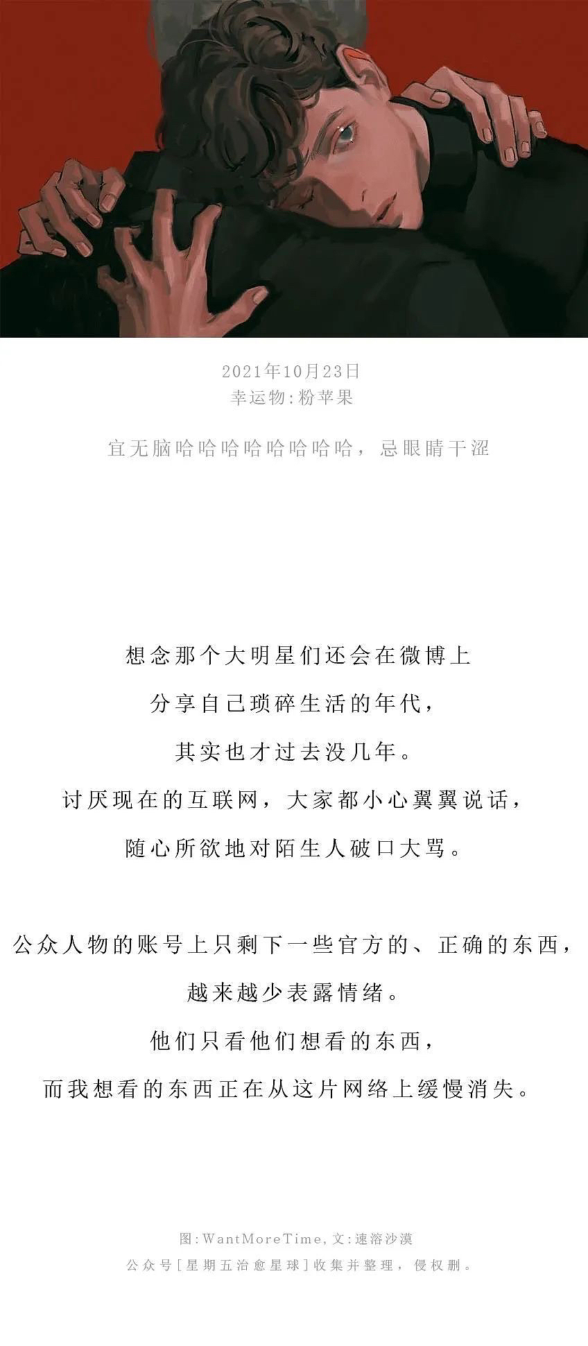 星期五治愈星球2（图ZMzI4NjIxMTg0） - 其他 - 站酷设计师上善若氵原创素材 - 站酷ZCOOL