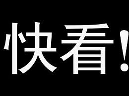 快闪制作