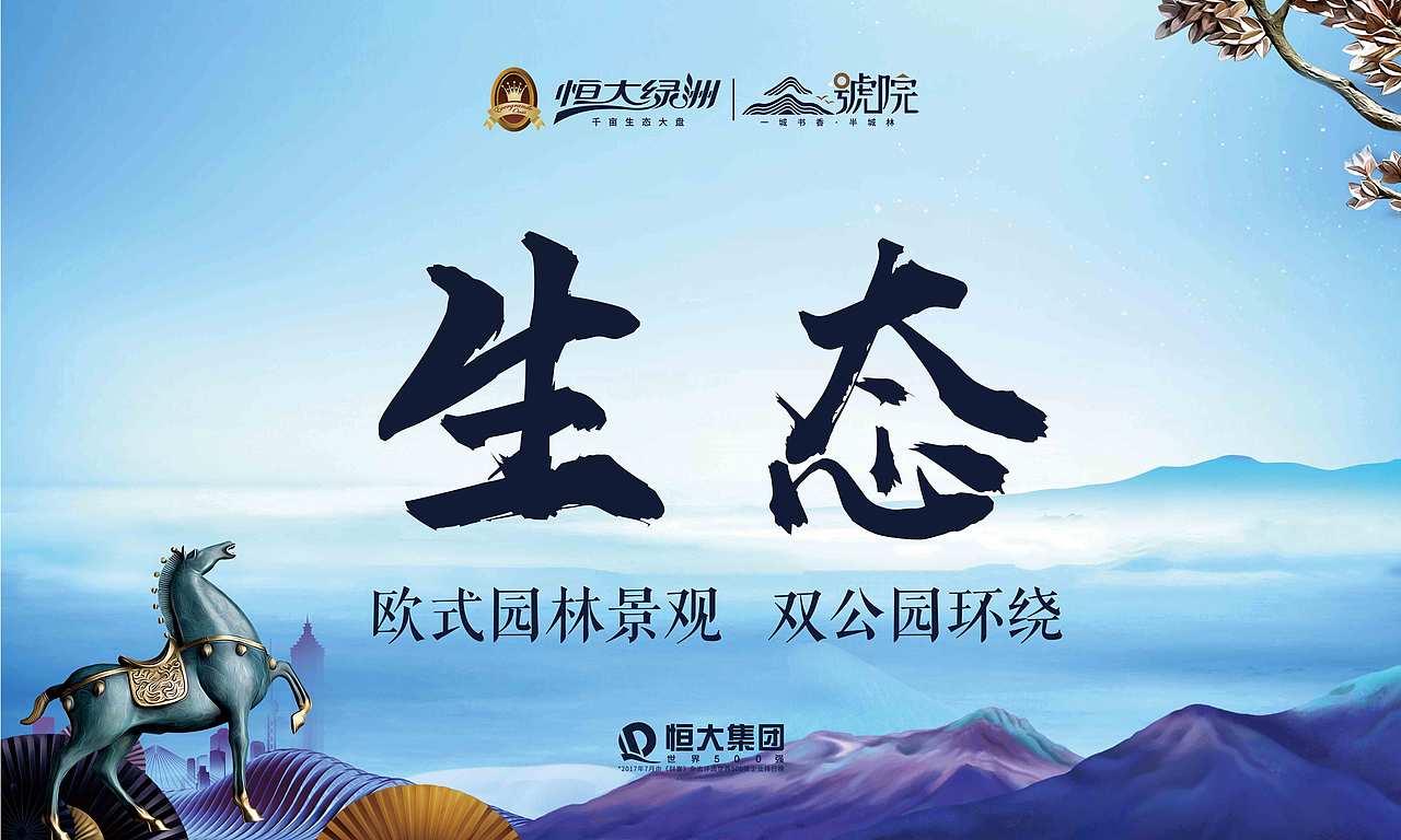 七连排（图ZMTIwMDI2Mzk2） - 宣传物料 - 站酷设计师周福平原创素材 - 站酷ZCOOL