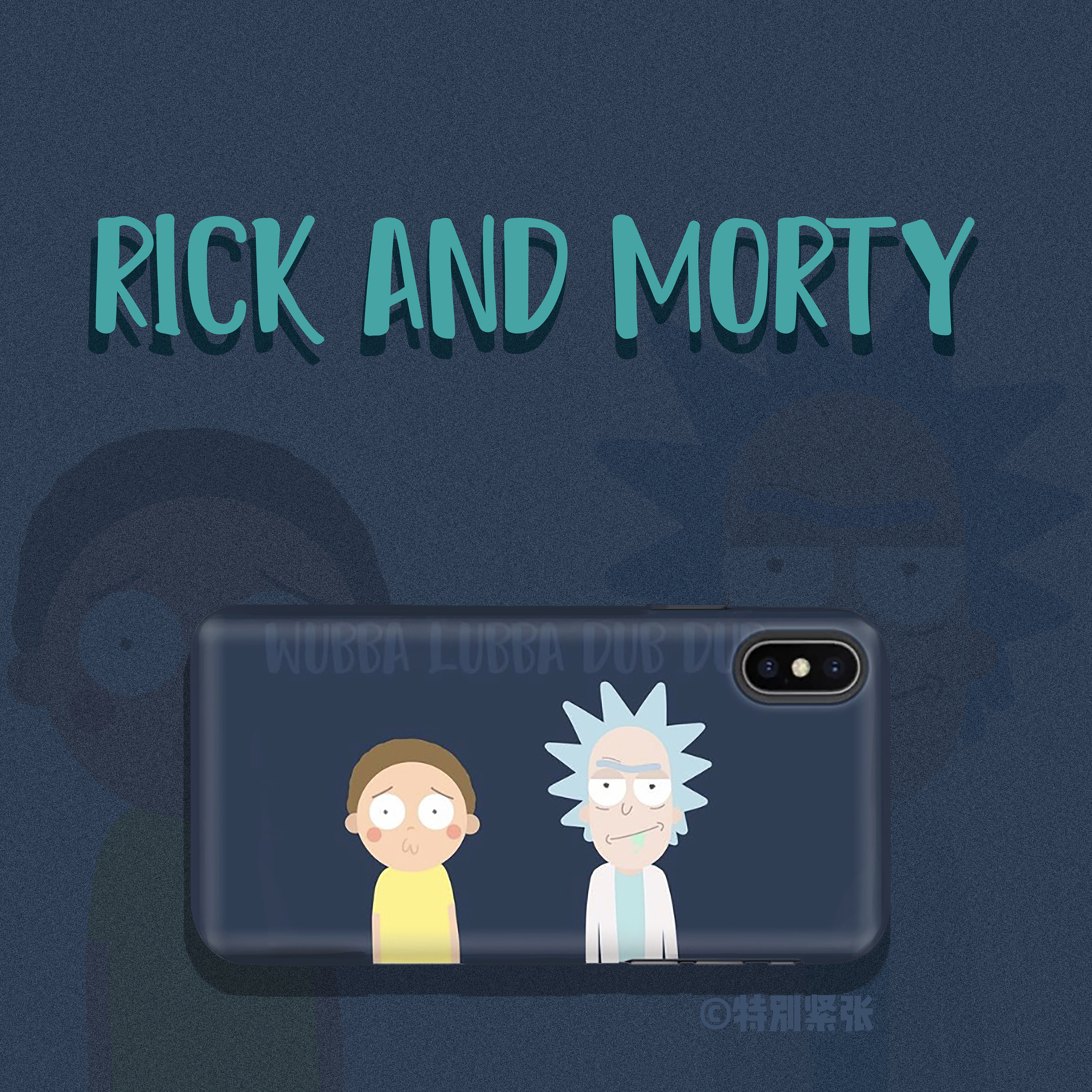 rick and morty手机壳设计