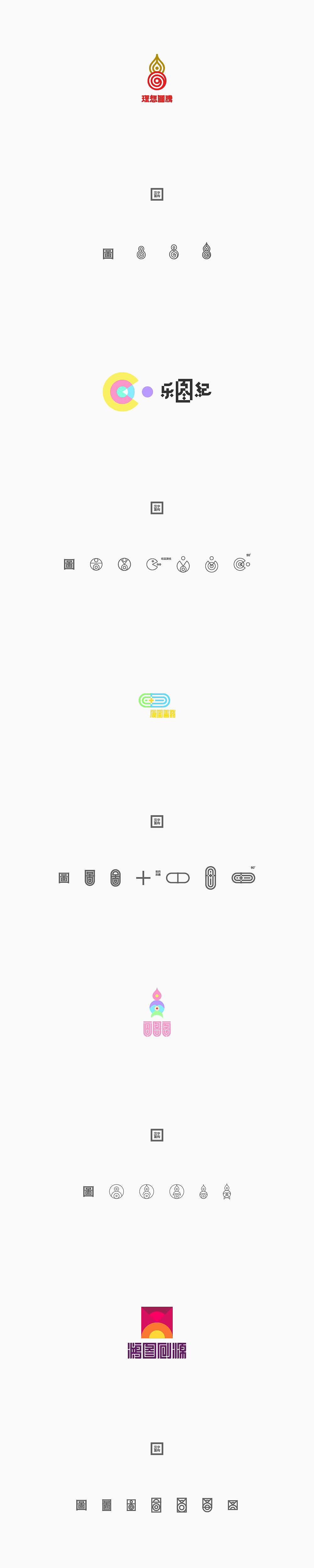 图25种表现（图ZMTQxODgwMzY4） - Logo - 站酷设计师楚陵原创素材 - 站酷ZCOOL