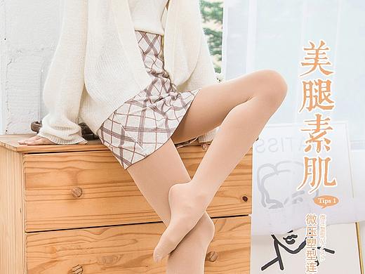 裤袜、裤子、袜子、护膝、护腰
