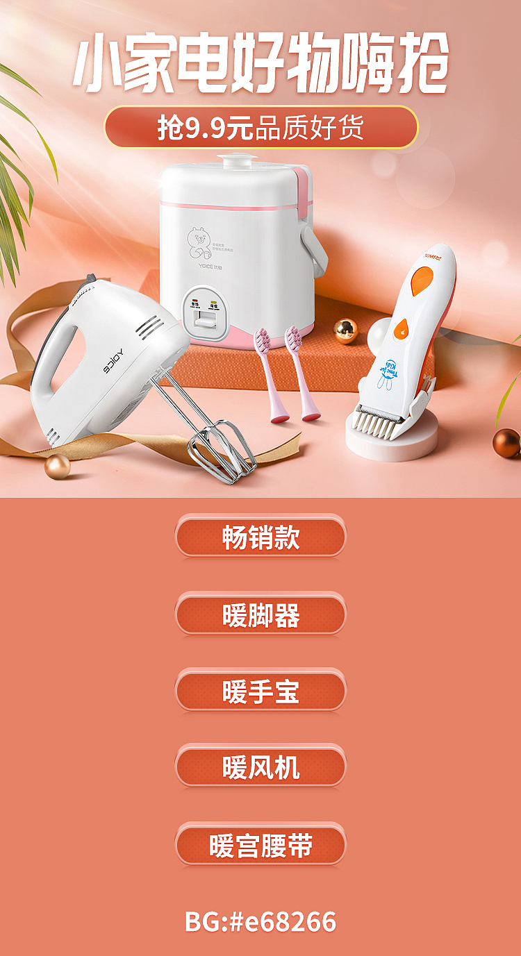 各类专题页活动页（图ZMjM2MzE5MTAw） - 电商 - 站酷设计师菜园小饼子原创素材 - 站酷ZCOOL