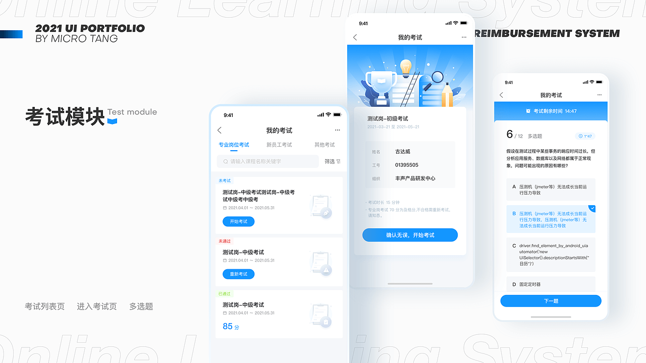 小唐的2021作品集（图ZMjU4NTI4MDEy） - 软件界面 - 站酷设计师WEIBINTANG原创素材 - 站酷ZCOOL