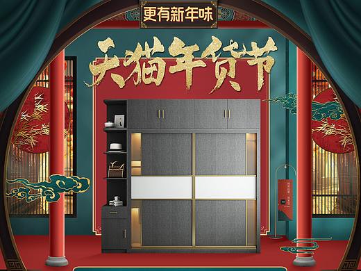 年货节（个人主页-ZNTQ4NTA4NjQ=） - 电商 - 站酷设计师孜川原创素材 - 站酷ZCOOL