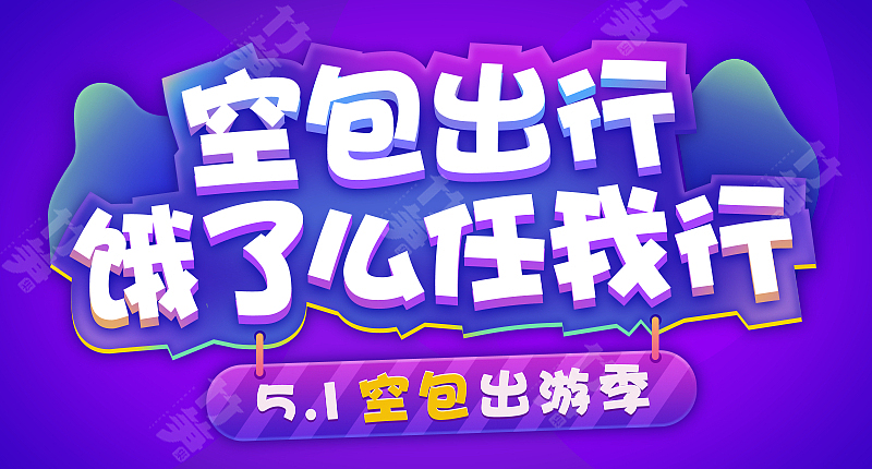 竹笋集146字体质感设计