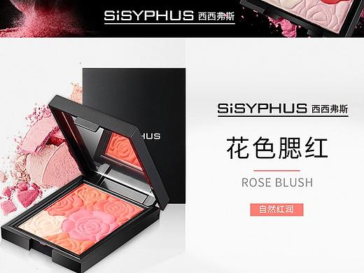 花色腮红详情页